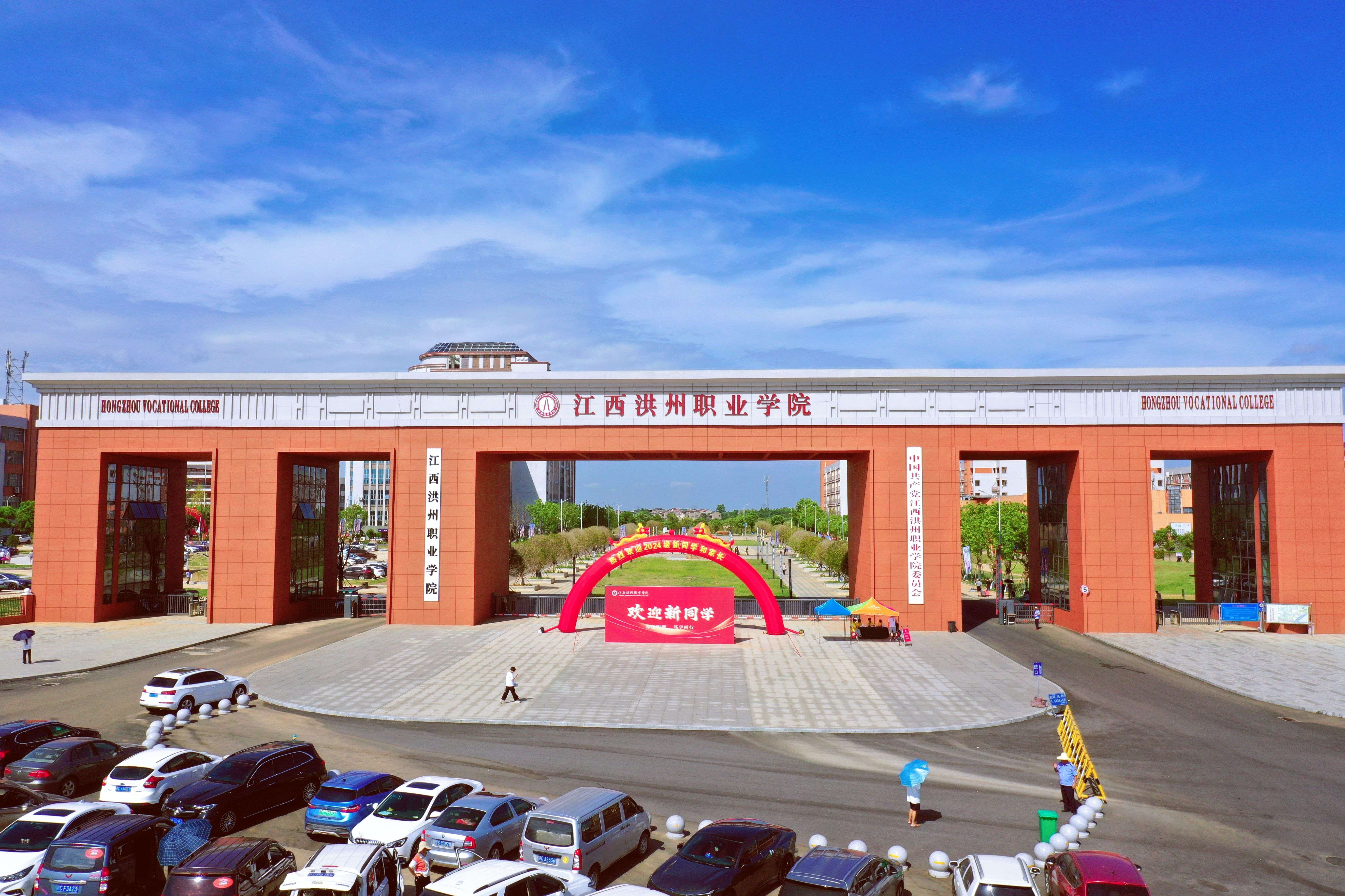 你好，2024级新同学